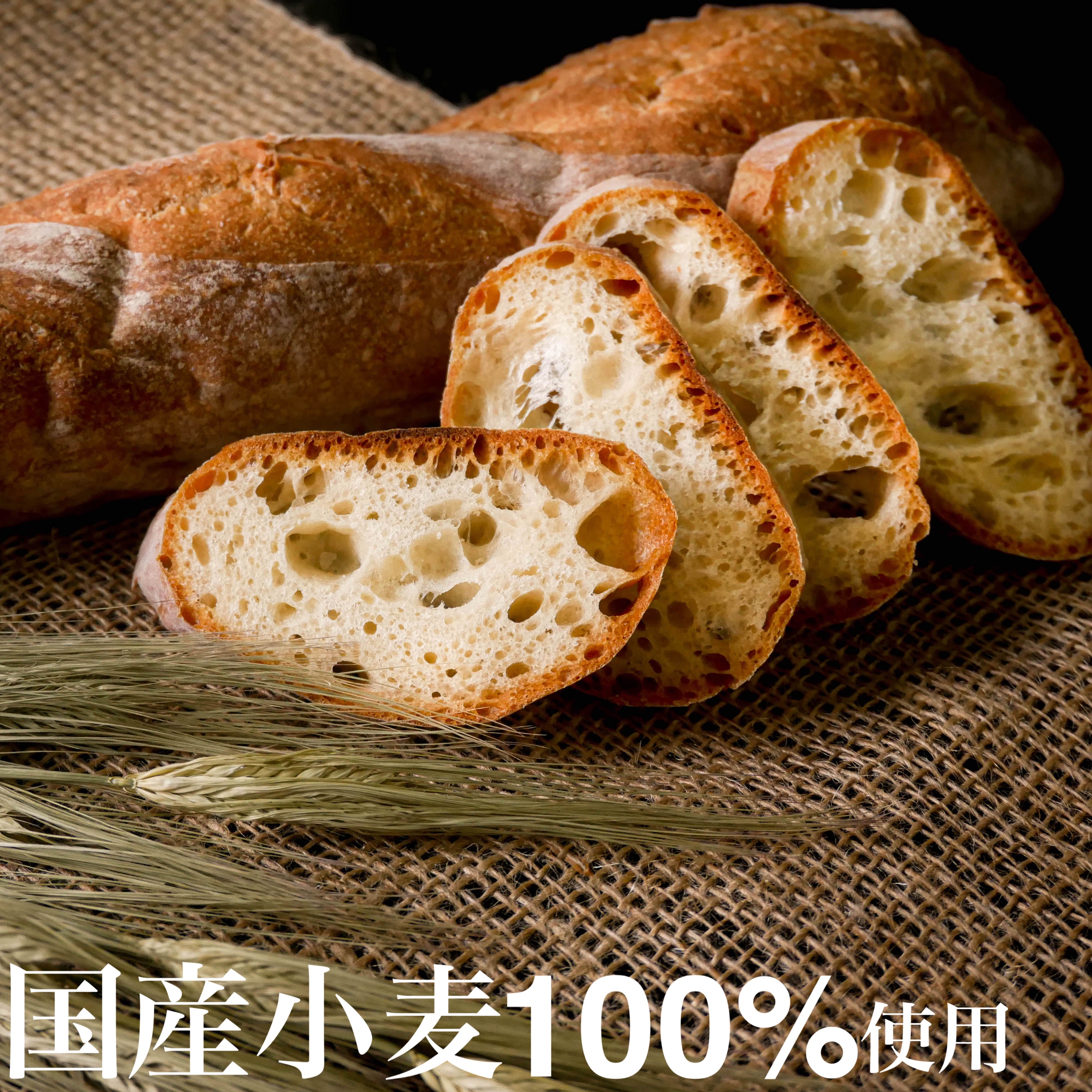 バゲット ブラン不使用 低糖質パンでダイエット Mikaパン 公式サイト バゲット ブラン不使用 低糖質パンでダイエット Mikaパン 公式サイト