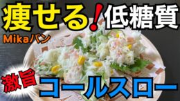 低糖質サンドイッチ